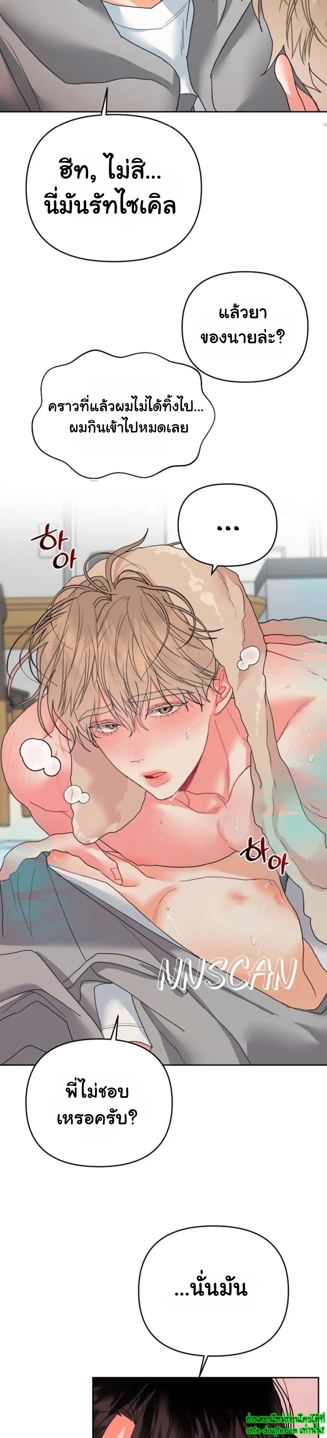 My Brother is an Omega EP 10